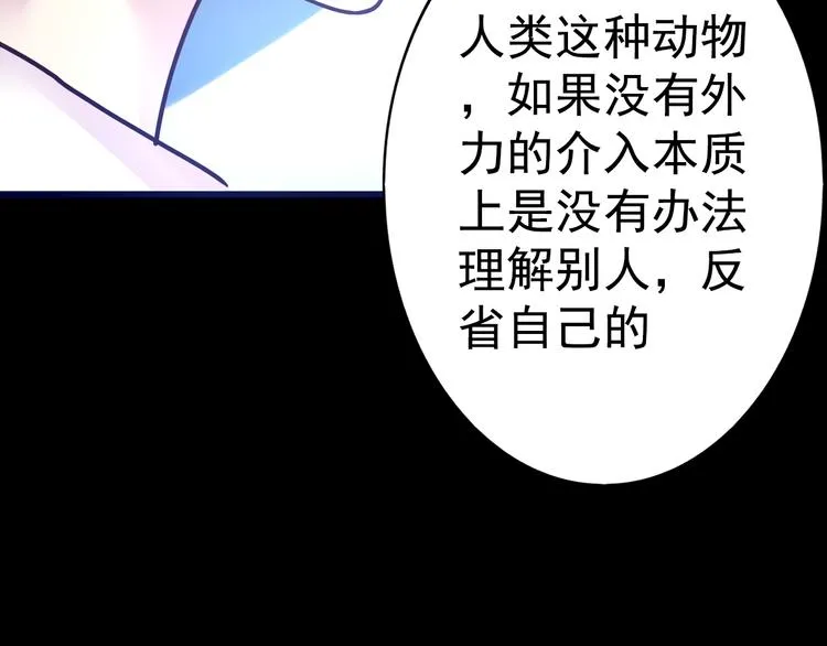 第12话 审判 第50页