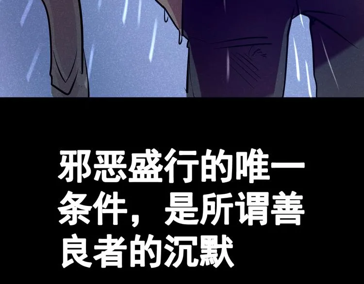 第12话 审判 第55页