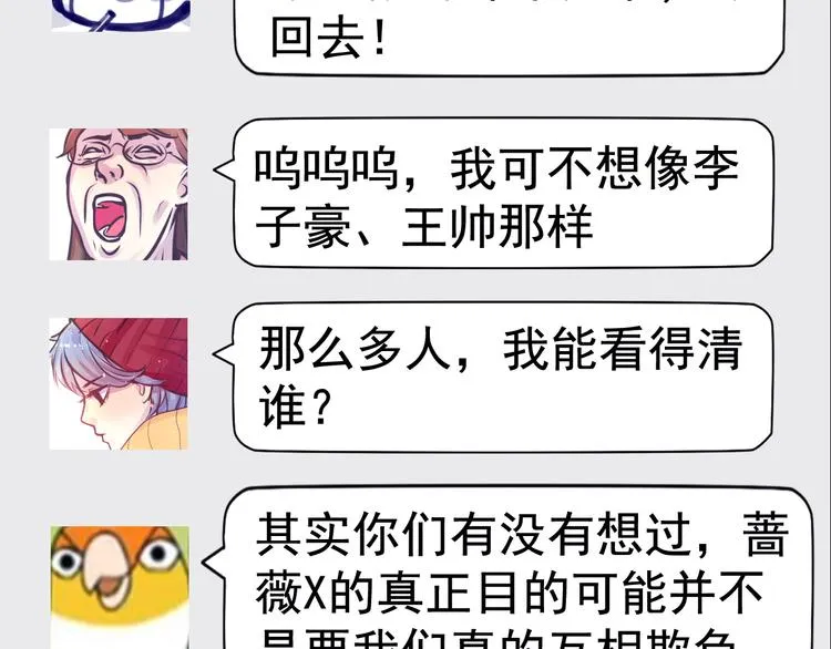 第12话 审判 第59页