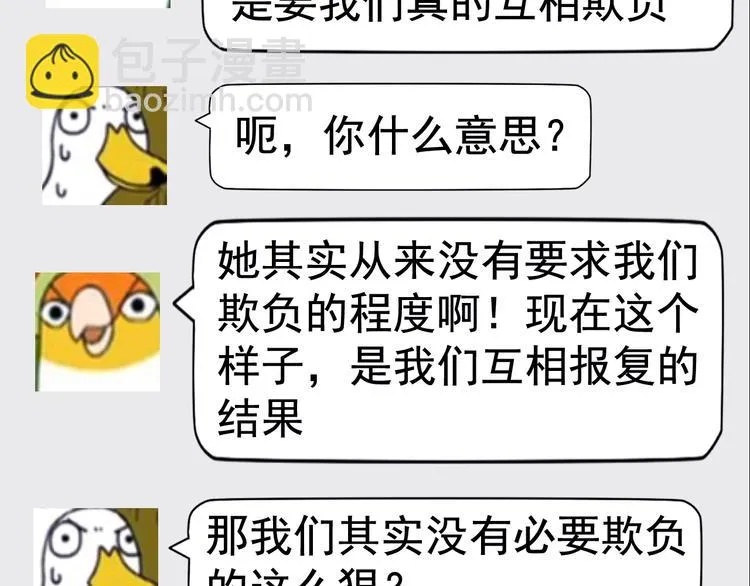 第12话 审判 第60页