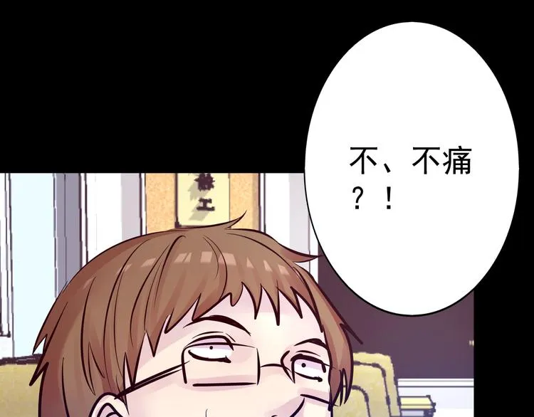 第12话 审判 第68页