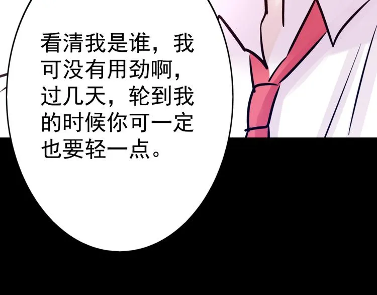 第12话 审判 第71页
