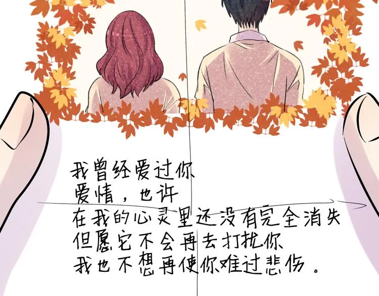 第12话 审判 第82页