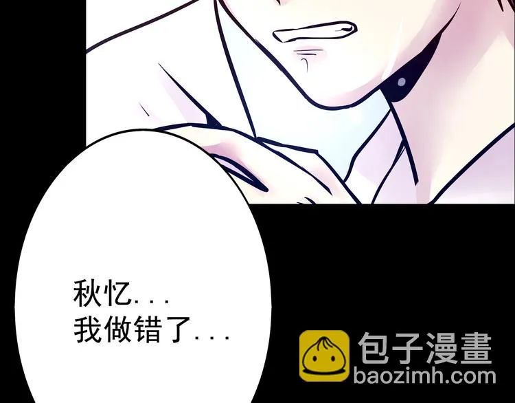 第12话 审判 第85页