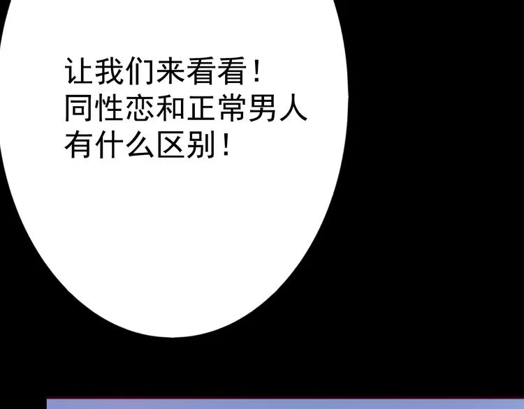 第12话 审判 第88页