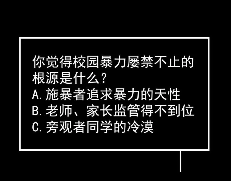 第12话 审判 第93页