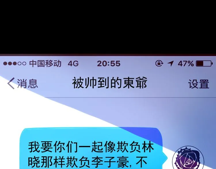 第11话 足球 第1页
