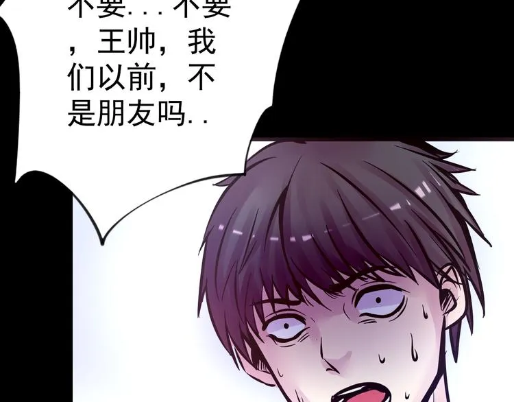 第11话 足球 第13页