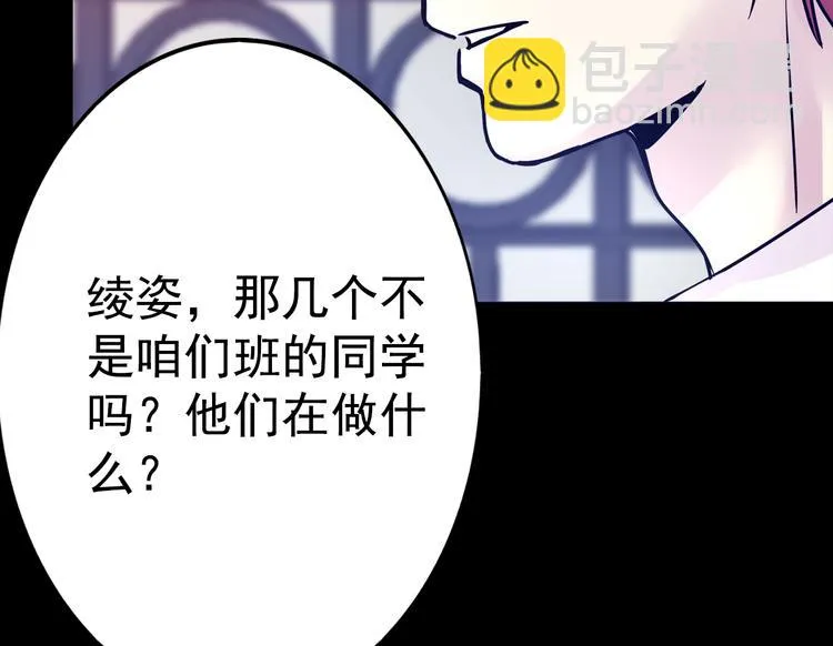 第11话 足球 第30页