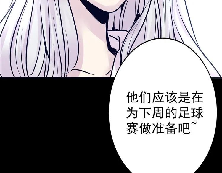 第11话 足球 第32页