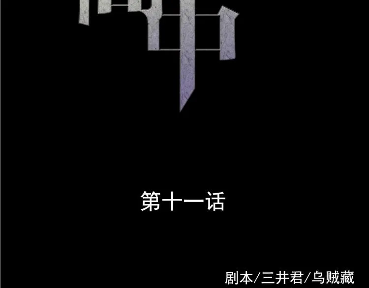 第11话 足球 第35页