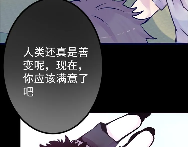 第11话 足球 第38页