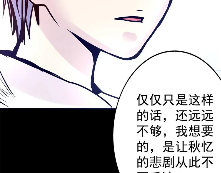 第11话 足球 第41页