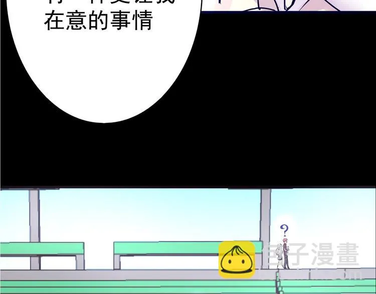 第11话 足球 第47页