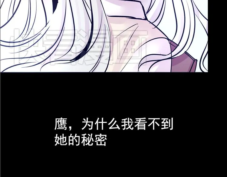 第11话 足球 第51页