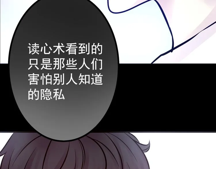第11话 足球 第54页
