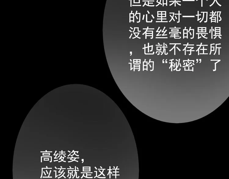 第11话 足球 第56页