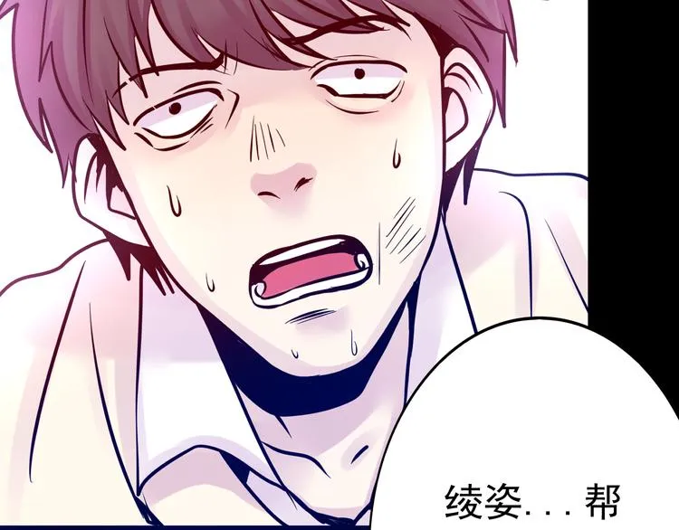 第11话 足球 第61页