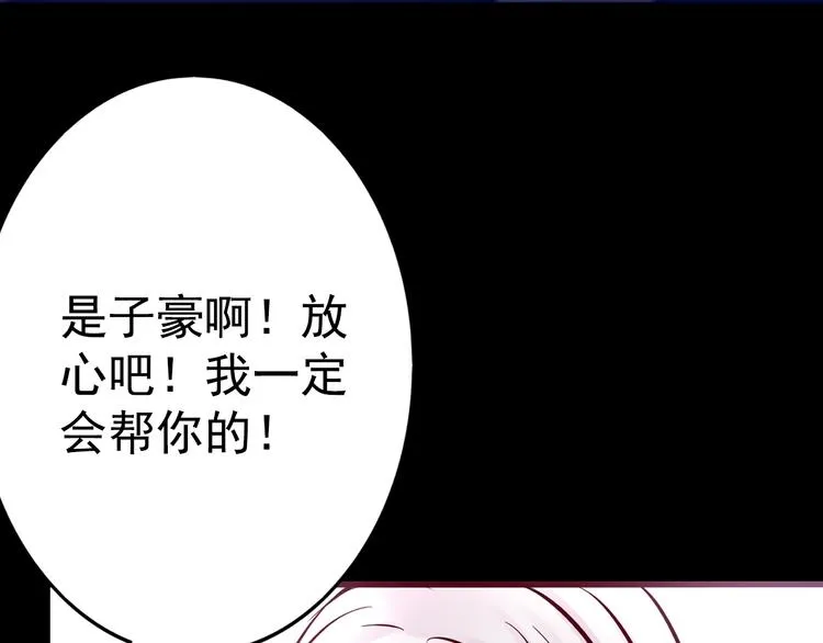 第11话 足球 第68页