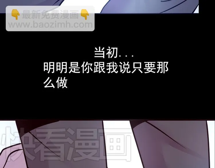 第11话 足球 第77页