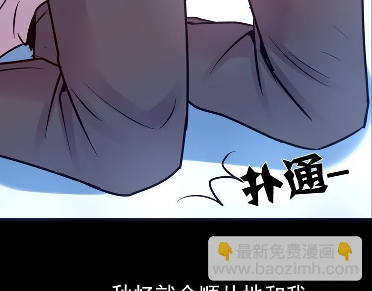 第11话 足球 第78页
