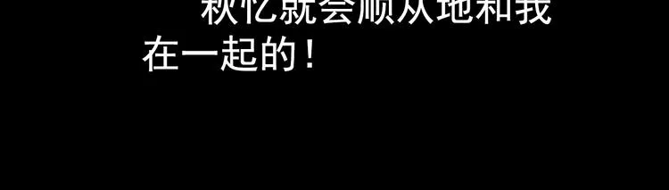 第11话 足球 第79页