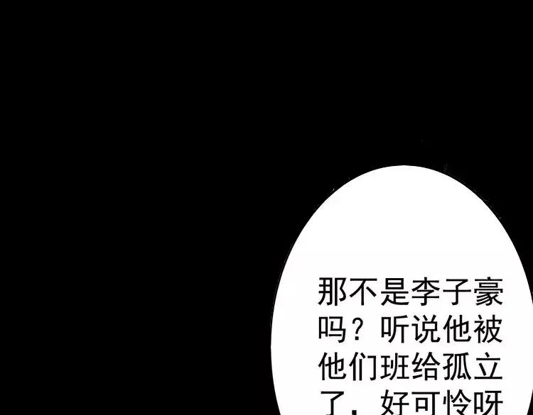 第11话 足球 第90页