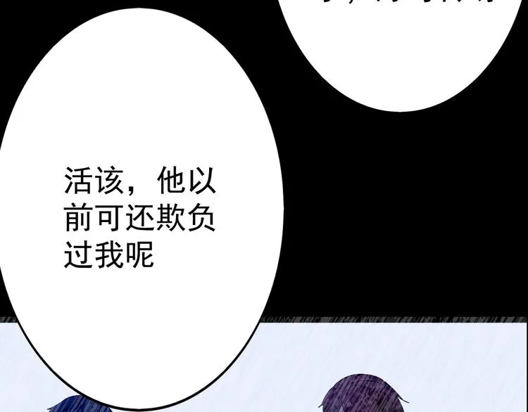 第11话 足球 第92页
