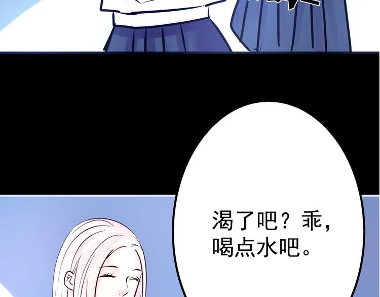 第11话 足球 第97页