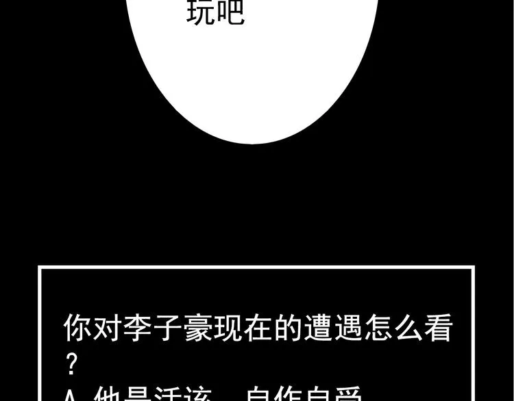 第11话 足球 第114页