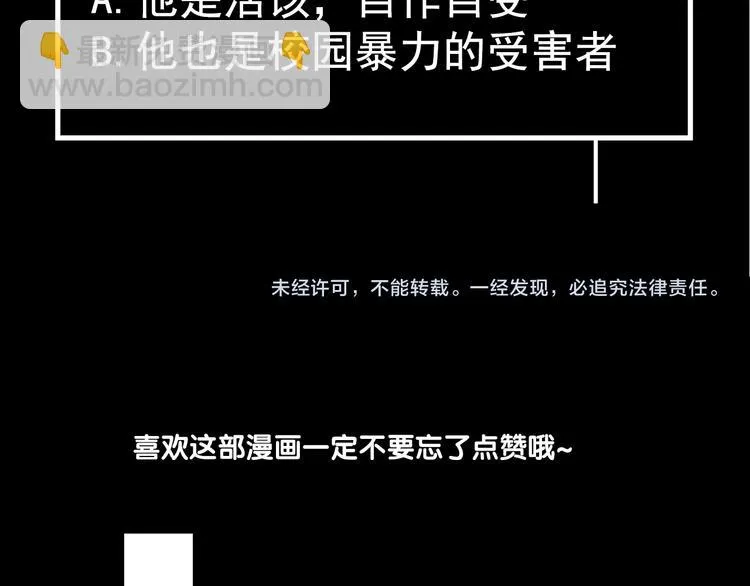 第11话 足球 第115页