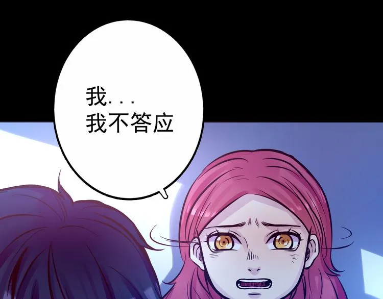 第10话 幻灭 第1页