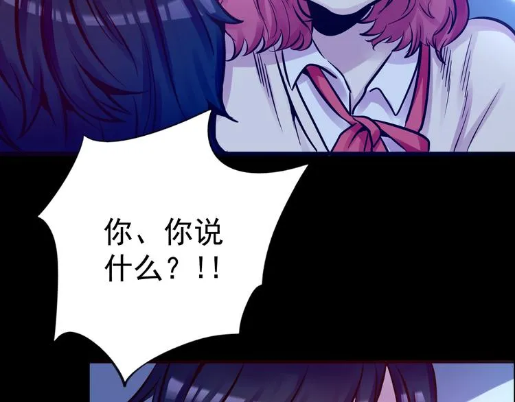 第10话 幻灭 第2页