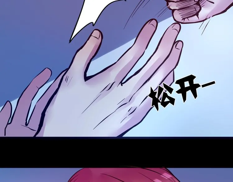 第10话 幻灭 第4页