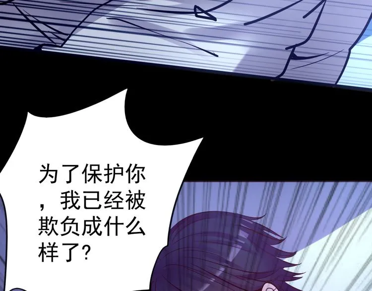 第10话 幻灭 第8页