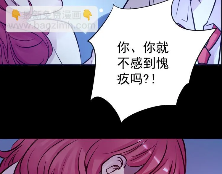 第10话 幻灭 第12页
