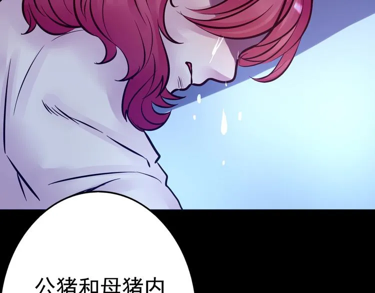 第10话 幻灭 第13页