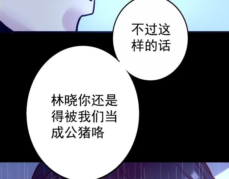 第10话 幻灭 第16页