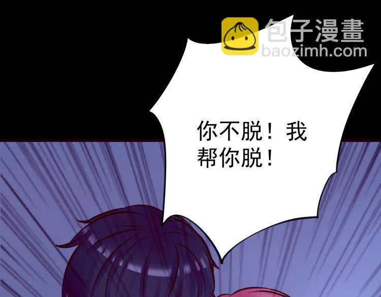 第10话 幻灭 第20页