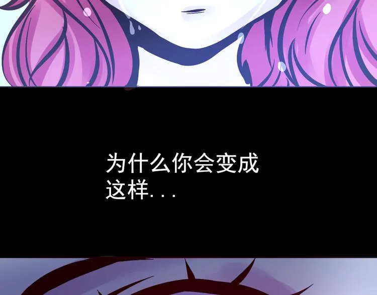 第10话 幻灭 第24页