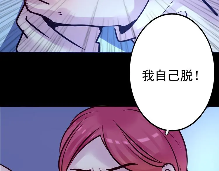 第10话 幻灭 第31页