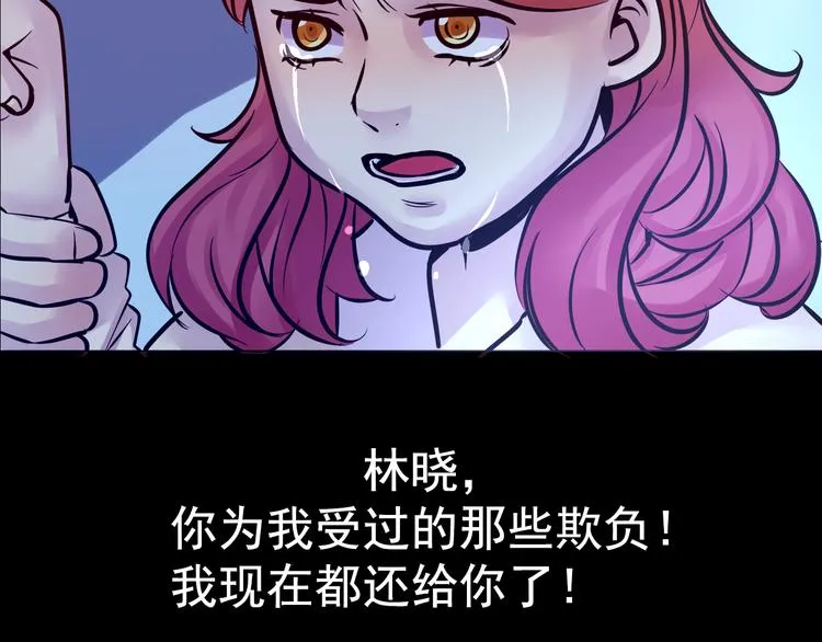 第10话 幻灭 第32页