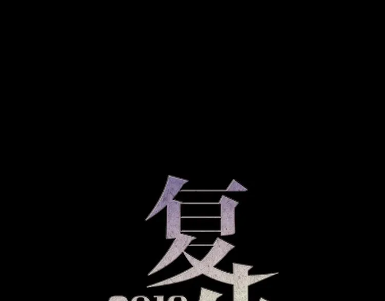 第10话 幻灭 第35页