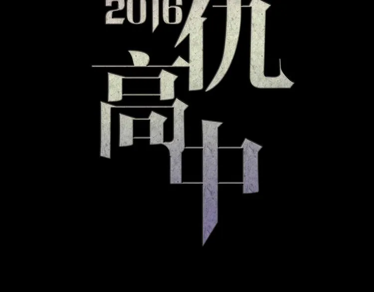 第10话 幻灭 第36页