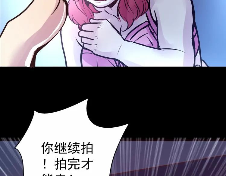 第10话 幻灭 第59页