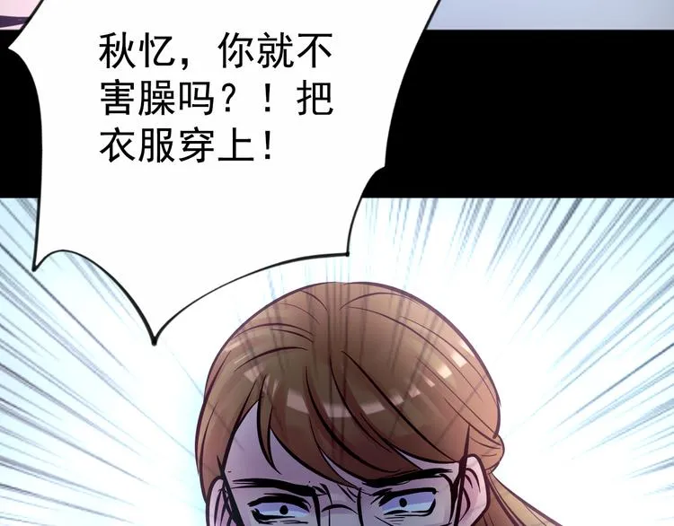 第10话 幻灭 第65页