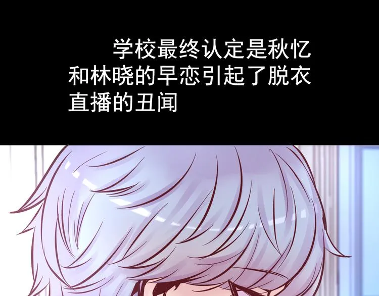 第10话 幻灭 第68页