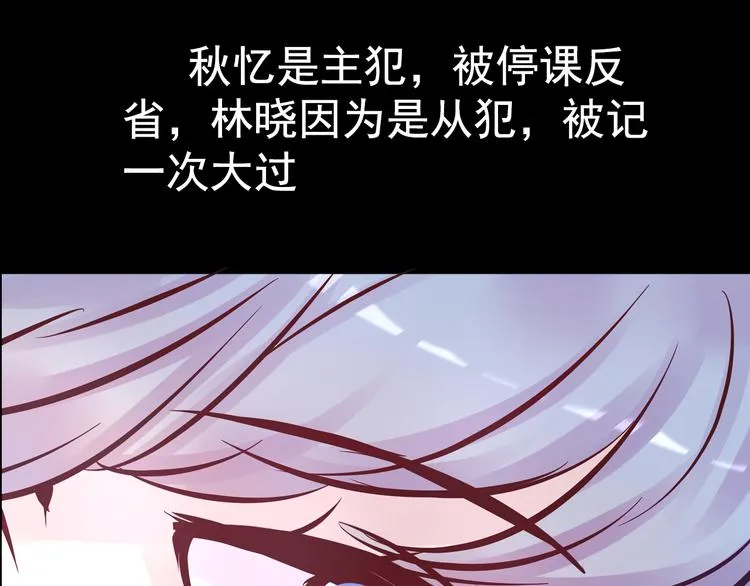第10话 幻灭 第70页