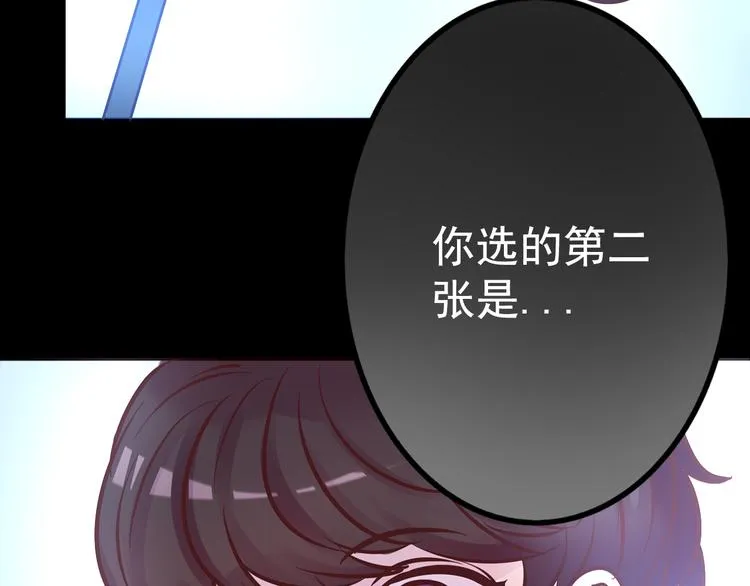 第10话 幻灭 第73页