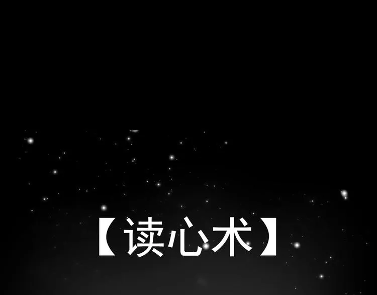 第10话 幻灭 第76页